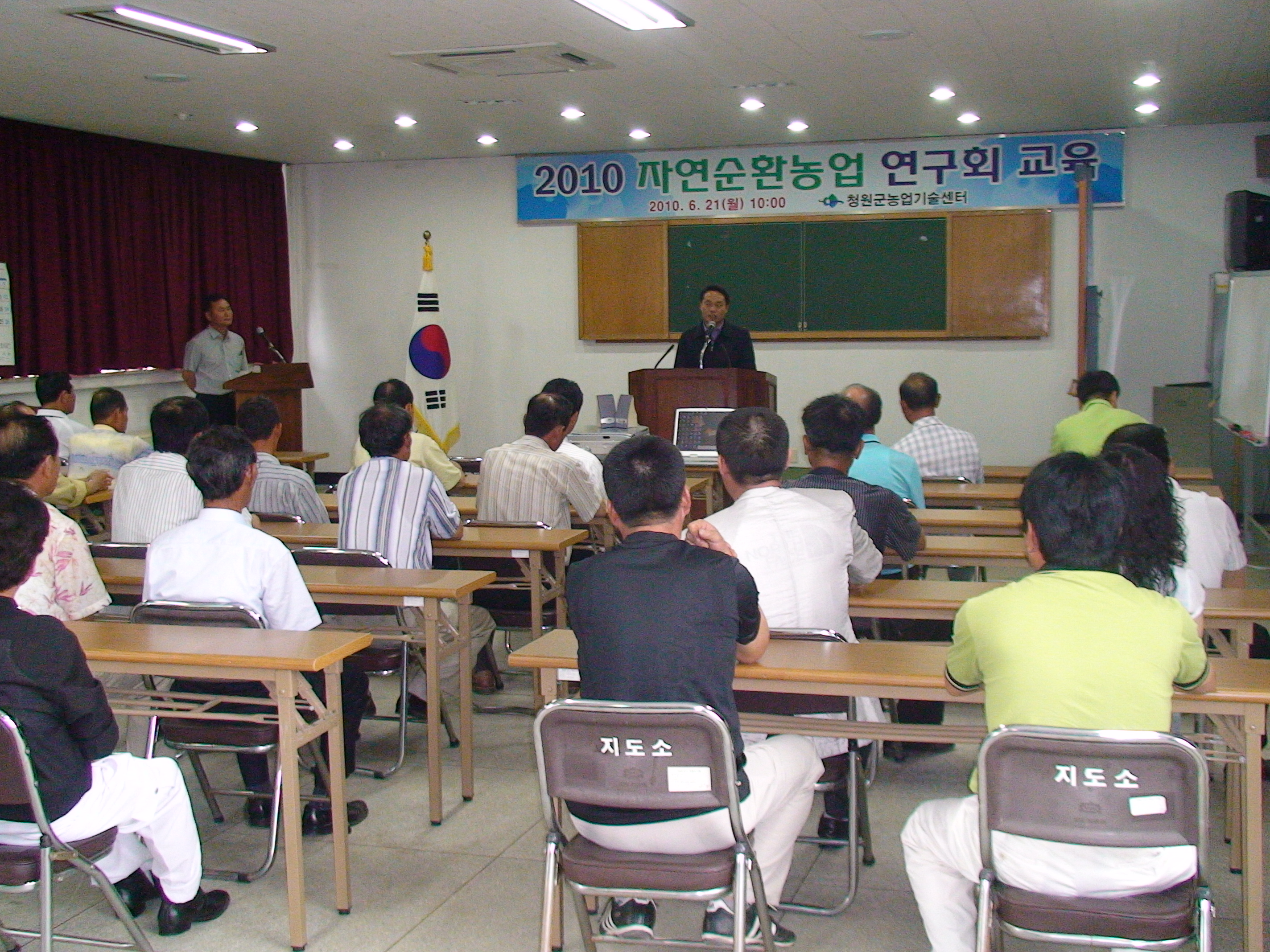 자연순환농업연구회 교육